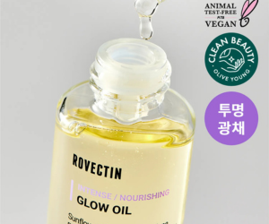 ROVECTIN Intense Glow Oil 30ml.
