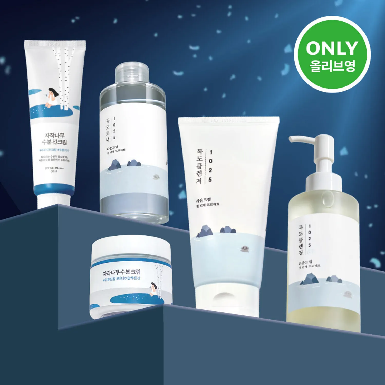 ROUND LAB Signature Best Sellers Set - Shop Now at WEMMERCE