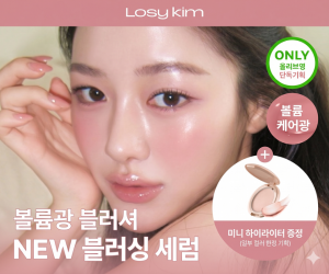 Losy Kim VOL Mellow Blushing Serum | The Ultimate Syrup-Glow Liquid Blush