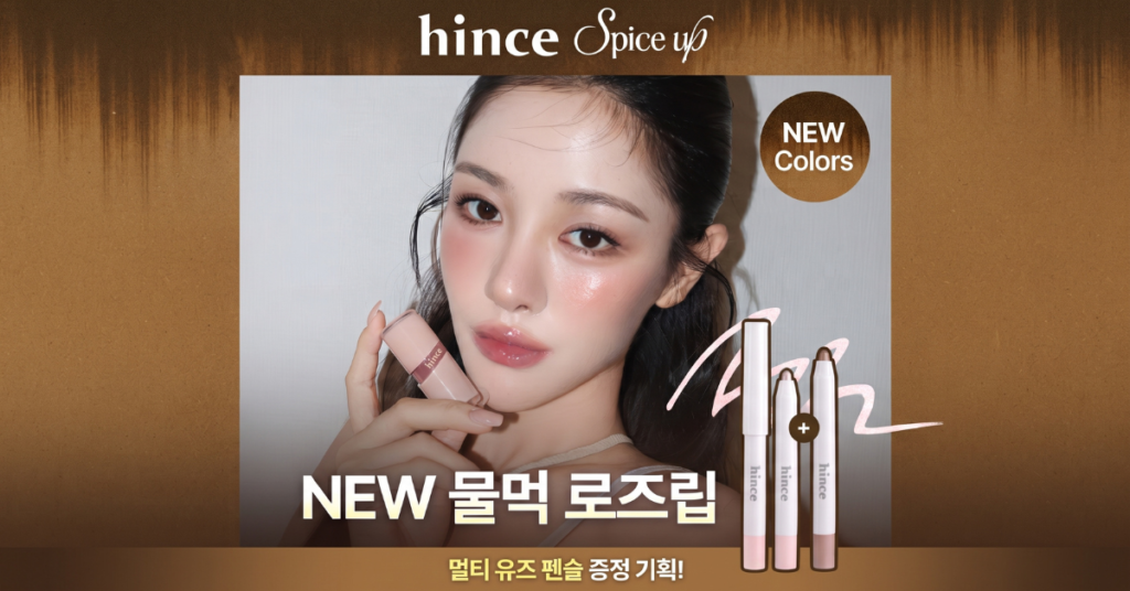 hince Raw Glow Gel Tint
