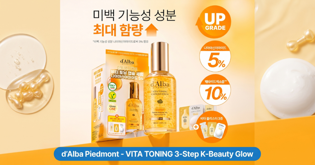 d'Alba Vita Toning Capsule Serum